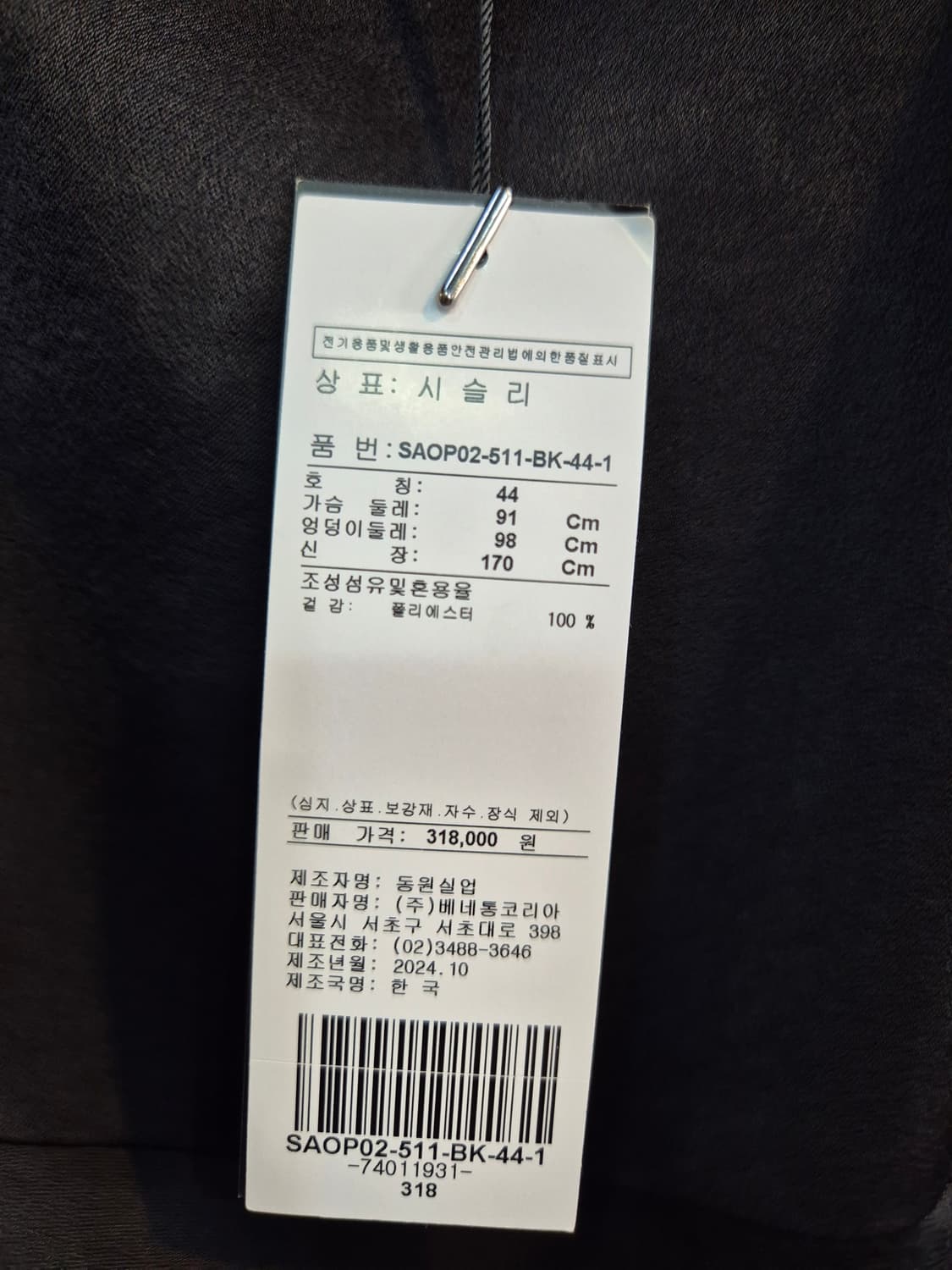 시슬리 끈 원피스 55 66 상품이미지8