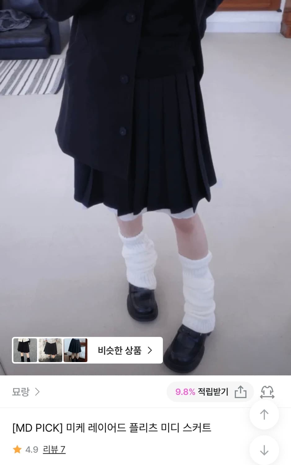 묘랑 미케 레이어드 플리츠 미디 스커트 상품이미지1