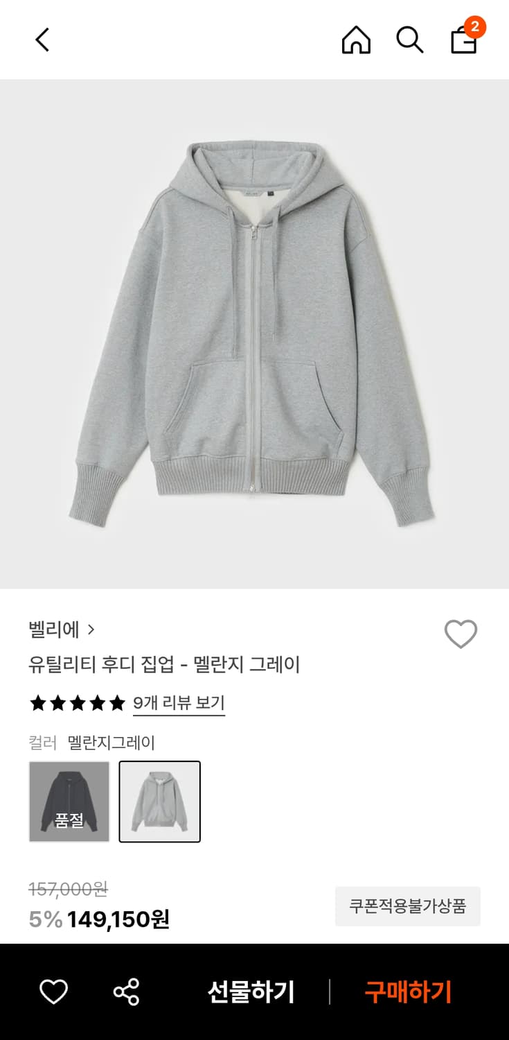 [100] 벨리에 유틸리티 후디 집업 상품이미지1