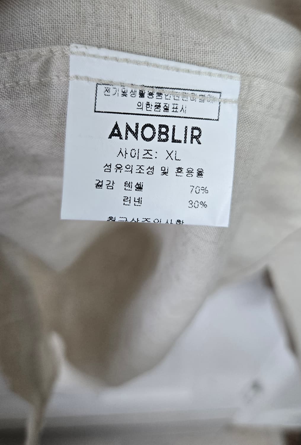 새상품)아노블리어 린넨혼방셔츠 상품이미지6