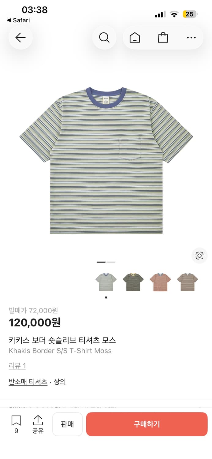 카키스 보더 숏슬리브 티셔츠 모스 상품이미지4