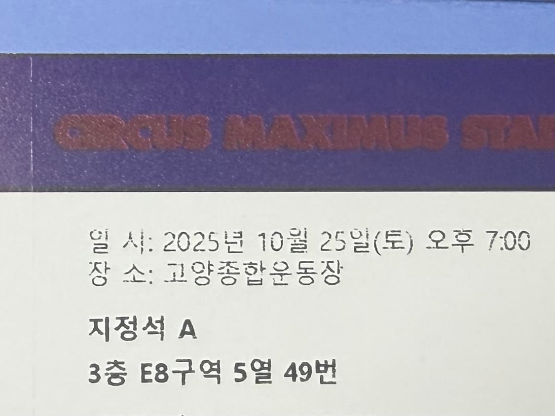 Travis Scott 내한티켓 정가양도 상품이미지1