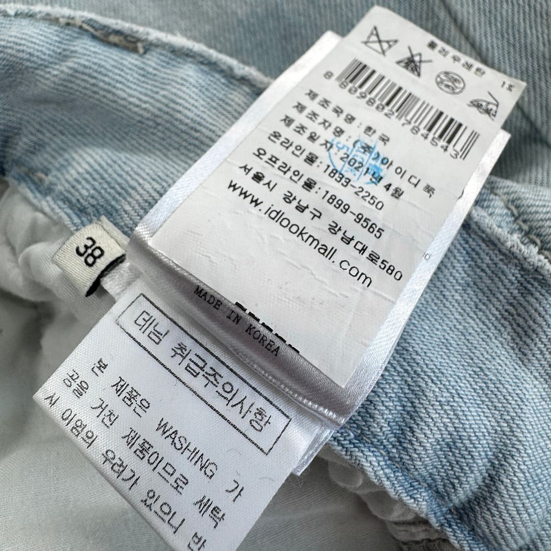 베르니스 자수 로고 데님 팬츠 상품이미지5