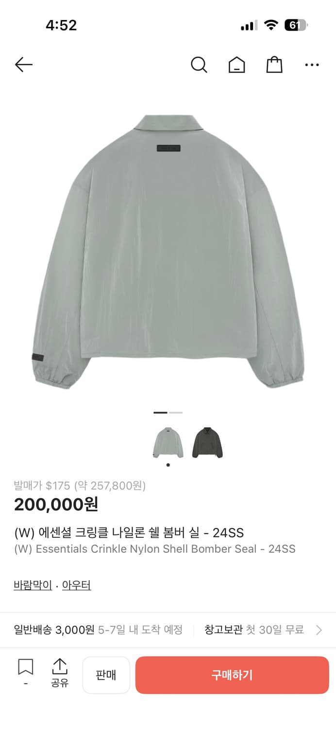 우먼 에센셜 크링클 나일론 쉘 바람박이 상품이미지1