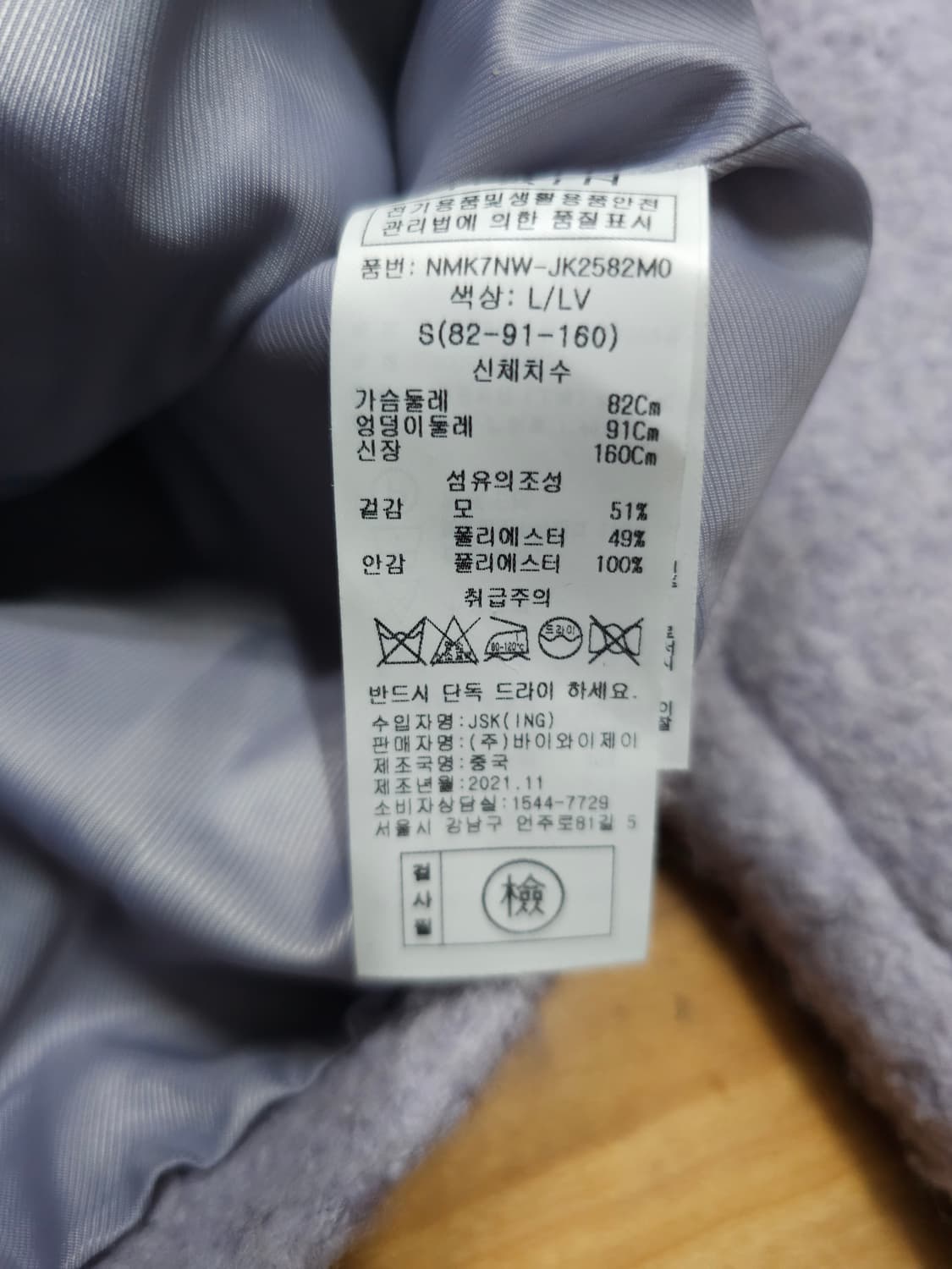 나인 아뜰리에 울자켓 상품이미지5