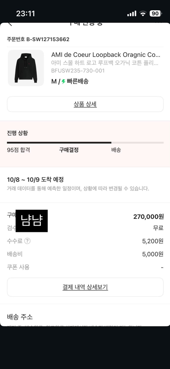 아미 후드티 상품이미지4