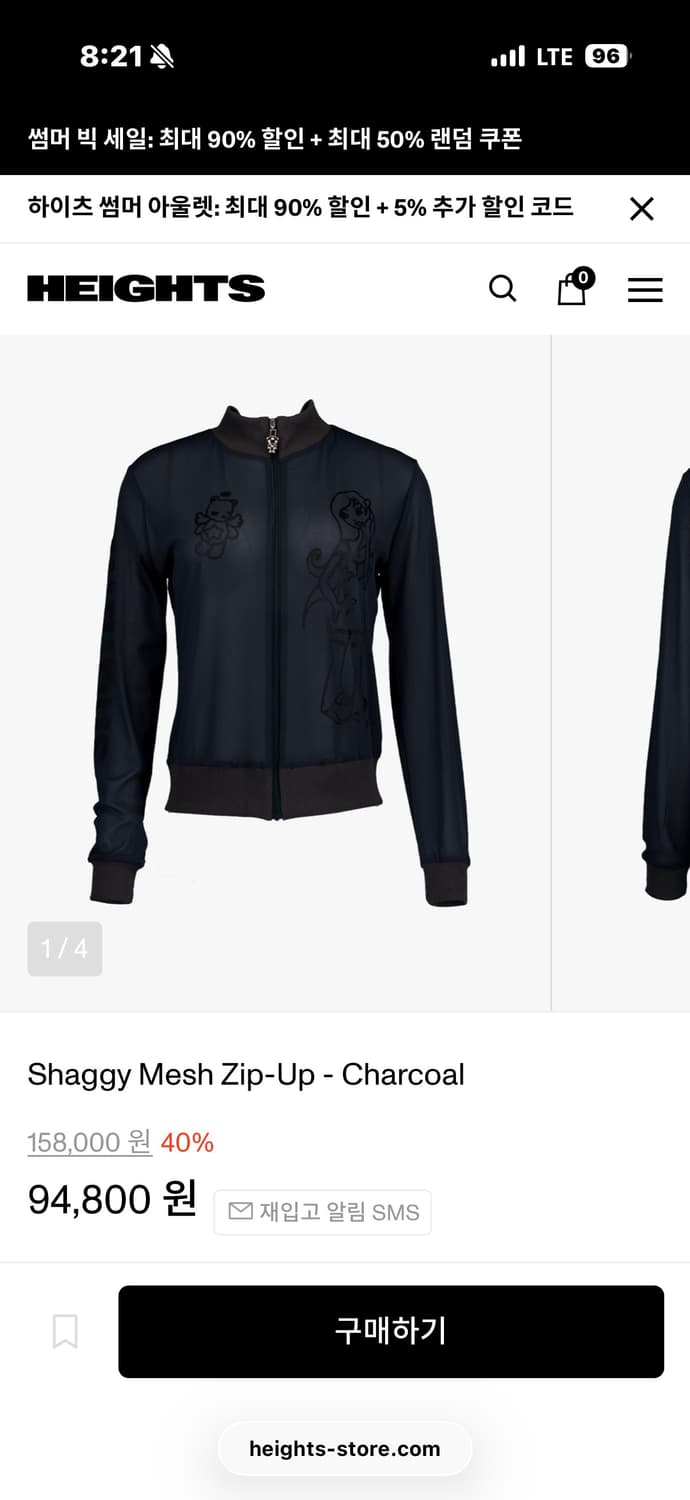 샬롬 Shaggy Mesh Zip-Up - Charcoal 상품이미지1