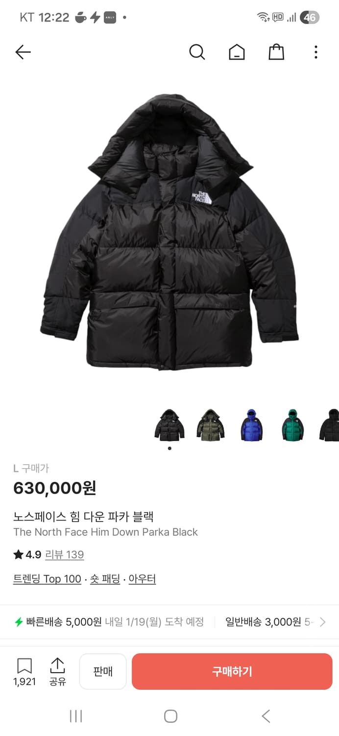 [L] 노스페이스 재팬 힘다운 파카 상품이미지1