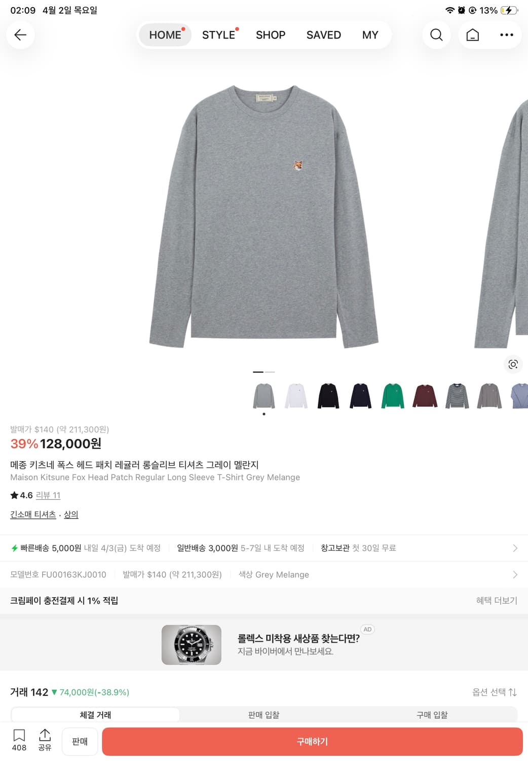 삽니다) 메종키츠네 롱슬리브 M L 상품이미지2