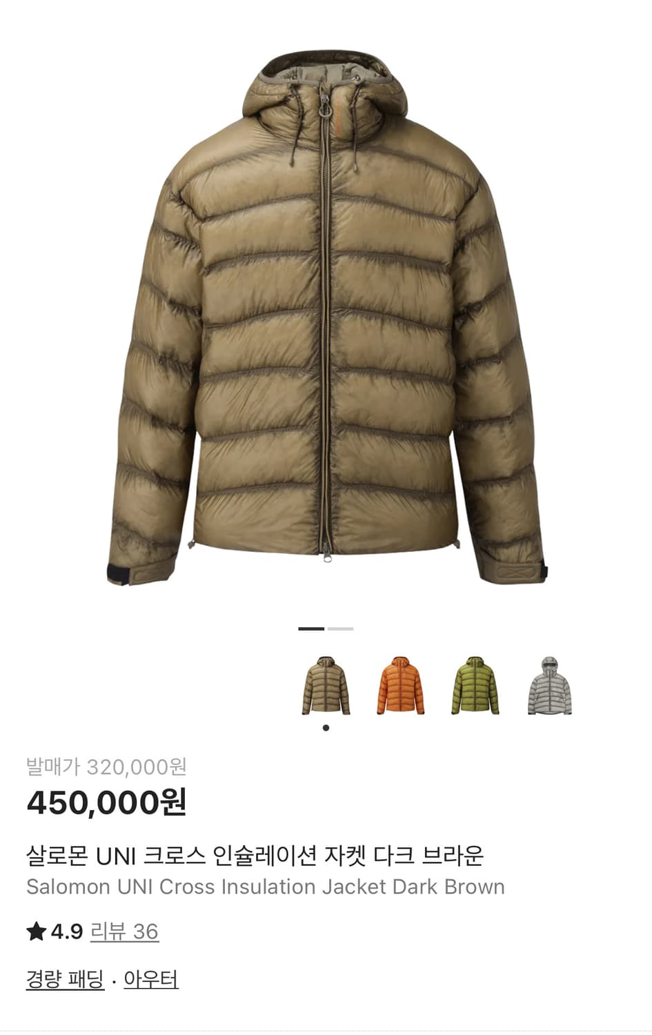 살로몬 UNI 크로스 인슐레이션자켓 m사이즈 상품이미지1