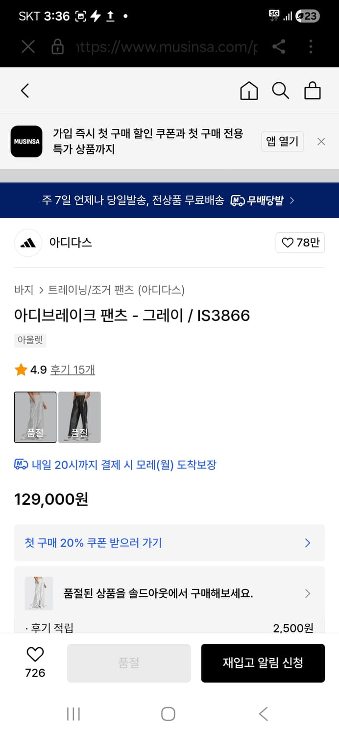 아디다스 실버 트랙 팬츠 27~30 상품이미지9