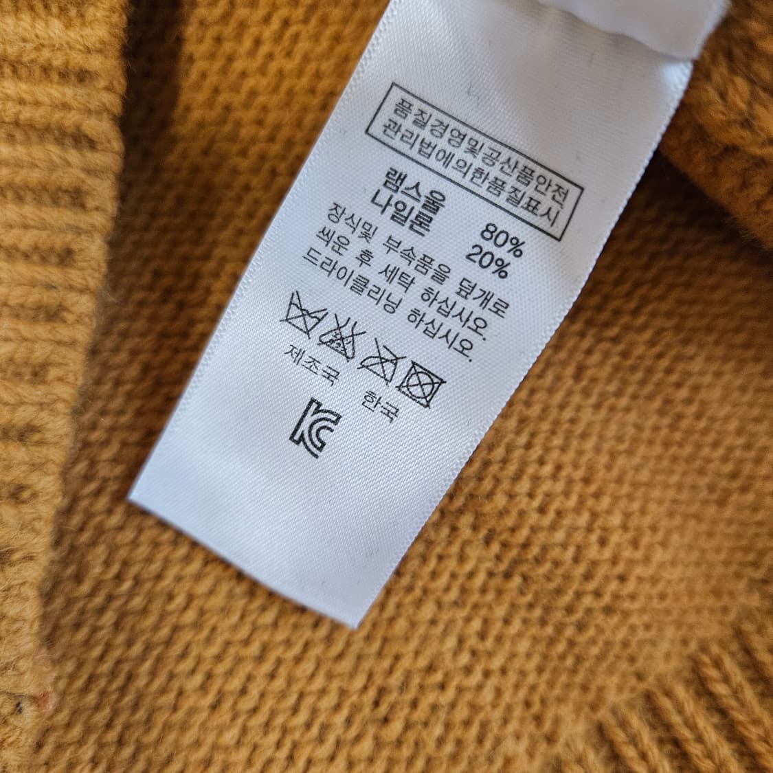 LAINE 램스울 니트 스웨터 남자100 상품이미지5