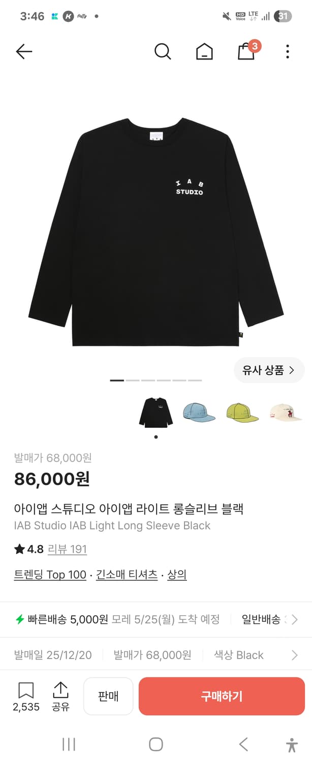 아이앱 스튜디오 롱슬리브 블랙 xl급처 상품이미지1