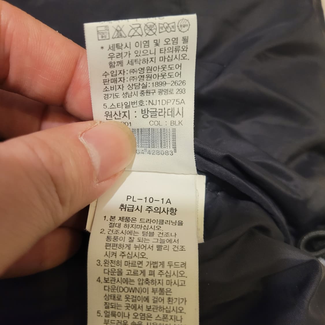 노스페이스 1996 에코눕시 105 상품이미지9