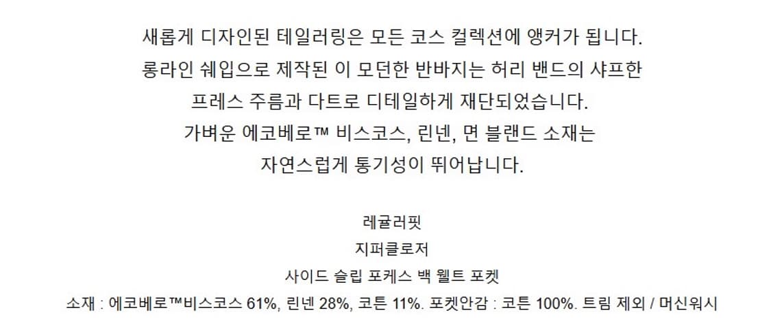 COS 테일러드 니렝스 쇼츠 상품이미지6