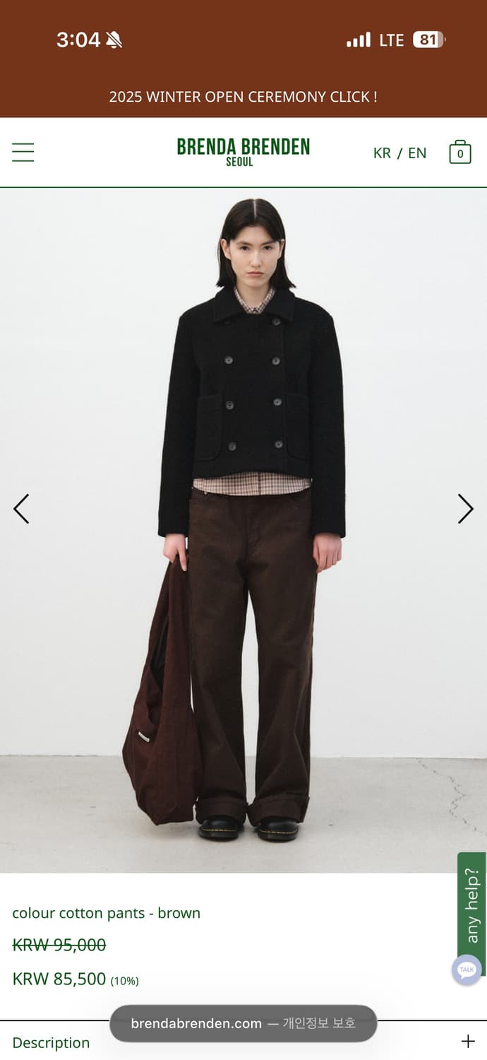 브렌다 브렌든 서울 브라운 팬츠 S 새상품 상품이미지4