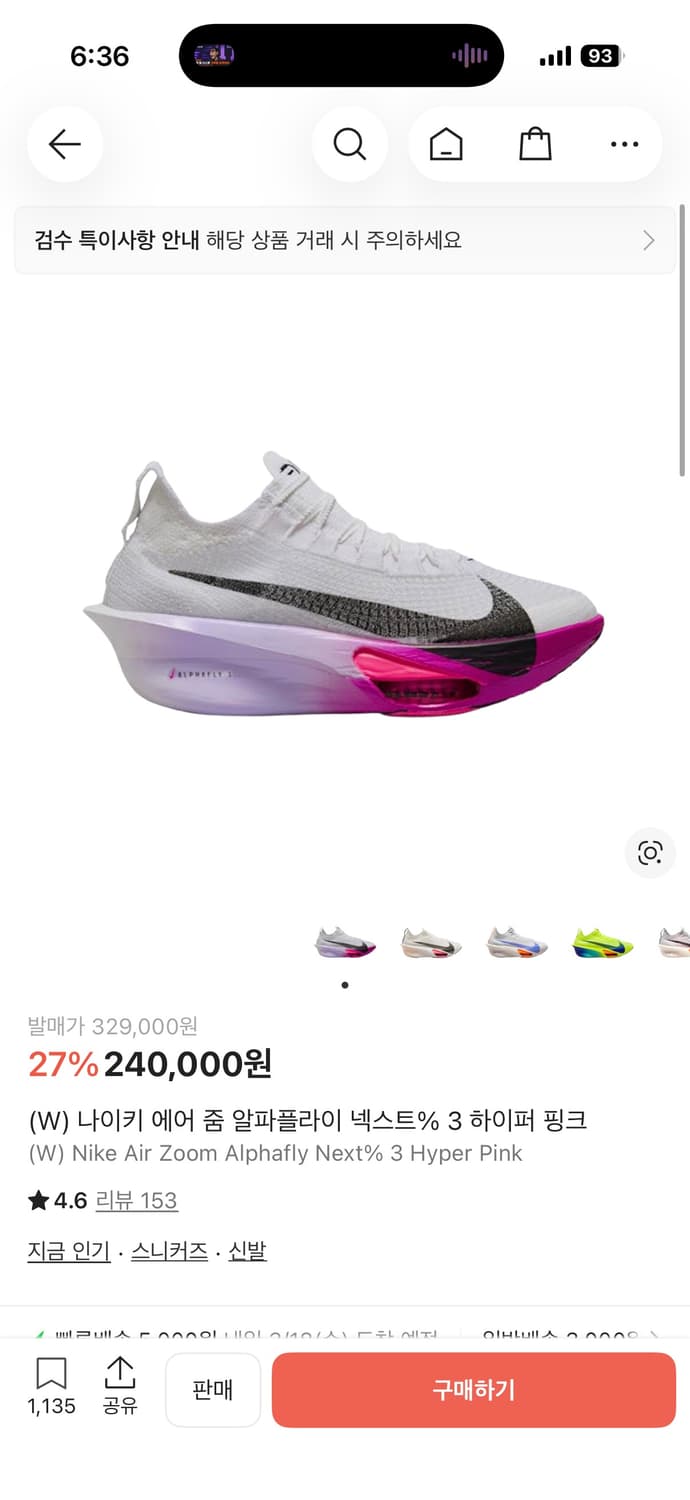 나이키 알파플라이 W235 판매 상품이미지7