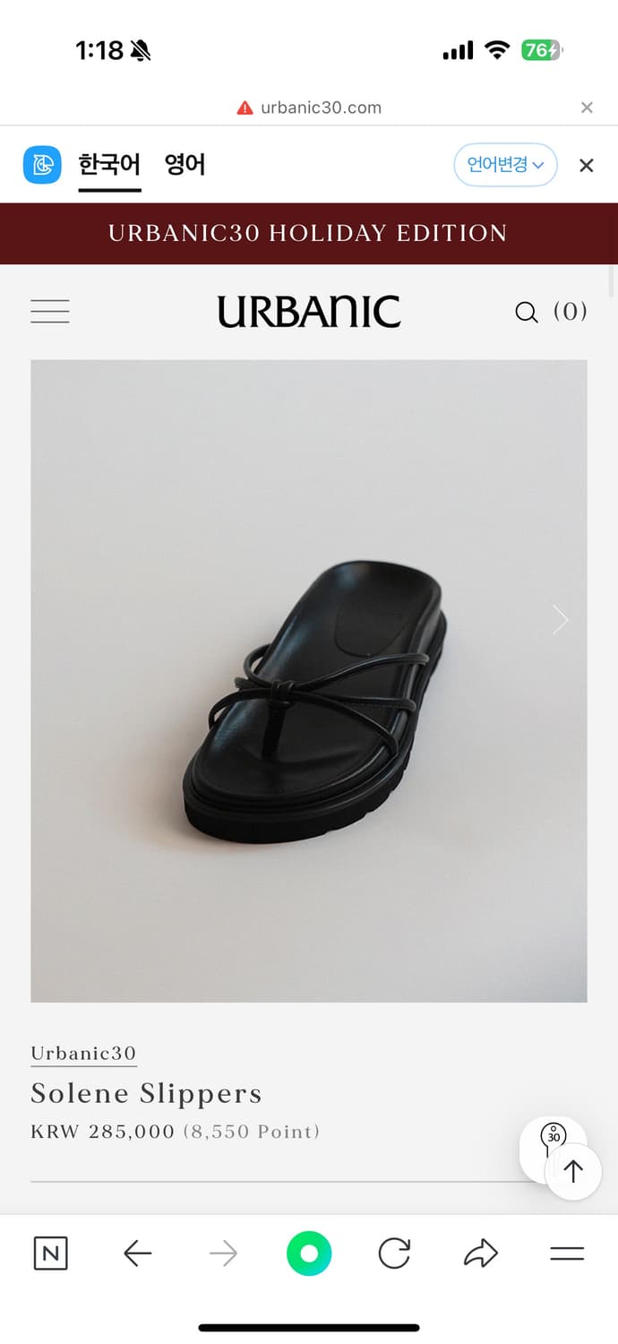 urbanic30/ solene slippers 상품이미지1