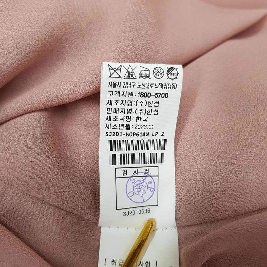 한섬 SJSJ 2023 트위드 배색 플리츠 롱 원피스 82-94-160 상품이미지8