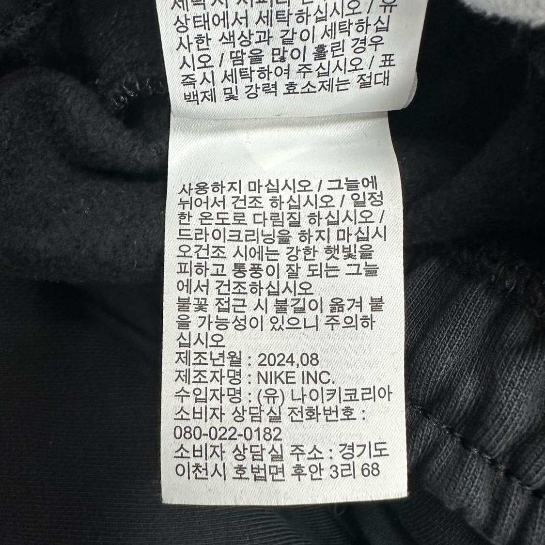 나이키 nrg 코튼 조거팬츠 상품이미지6