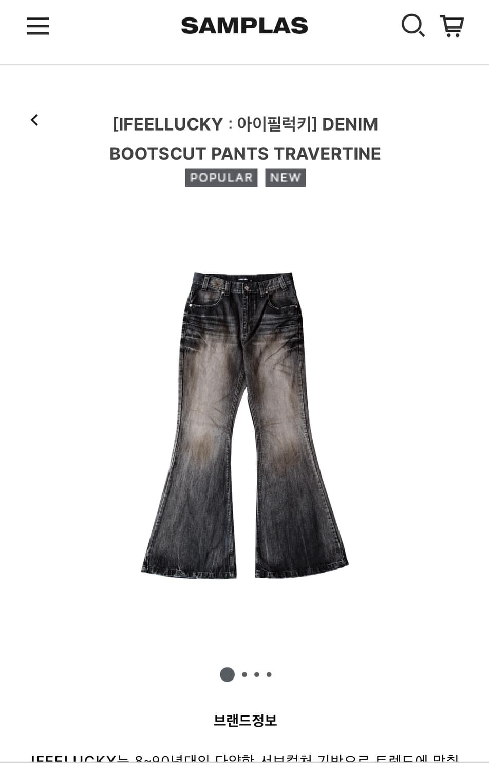 (구매) 아이필럭키 플레어데님 M사이즈 삽니다 상품이미지1