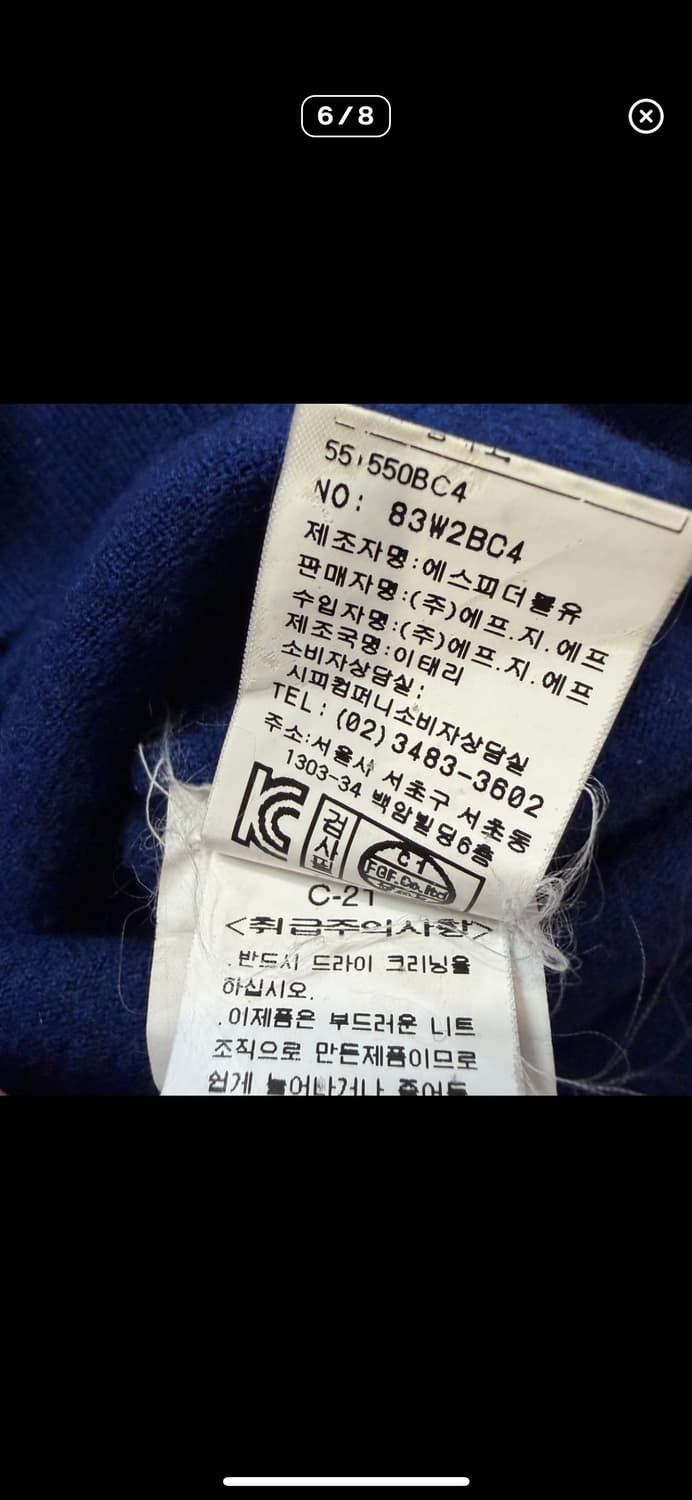 Stone island 블루 크루넥 울 니트 상품이미지6