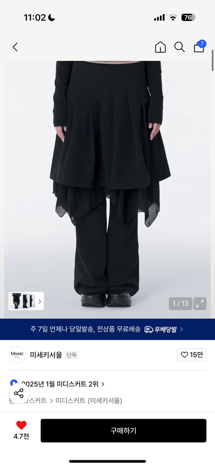 미세키서울 레이어드 스커트 팬츠 세트  상품이미지1