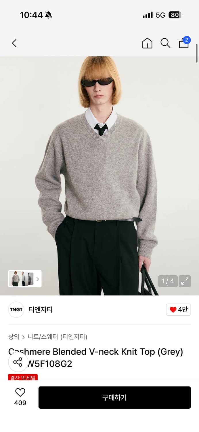 25FW TNGT 캐시미어 브이넥 니트 그레이 [100] 상품이미지1