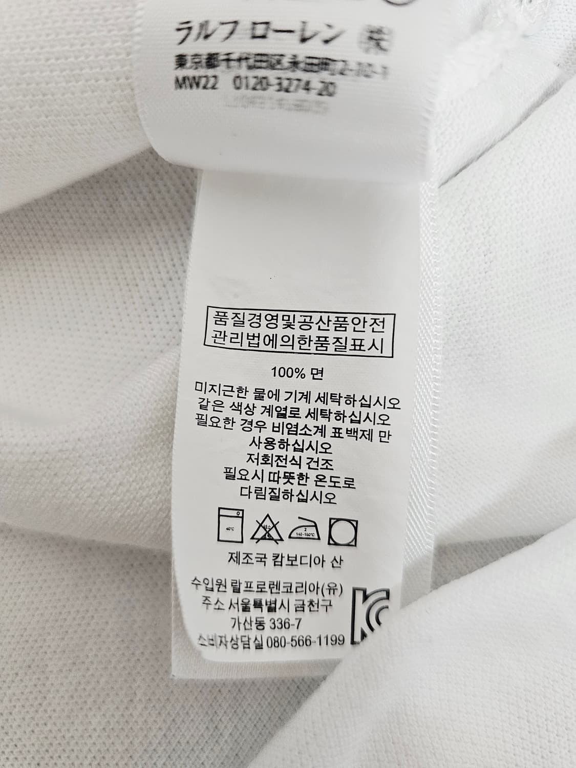 폴로랄프로렌 커스텀핏 화이트 반팔카라티 M 상품이미지4