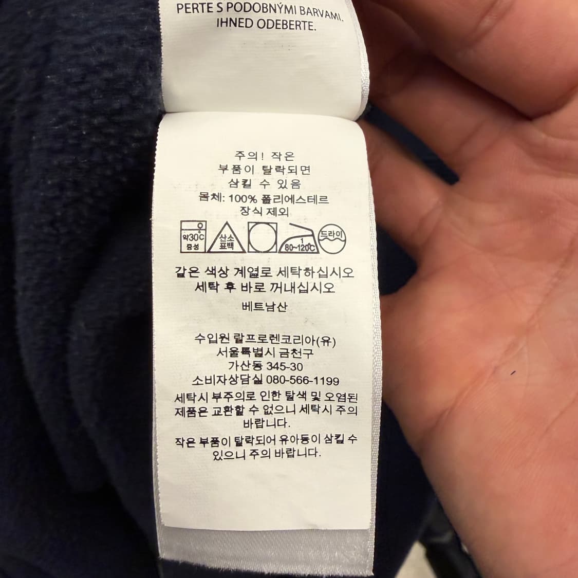 폴로 랄프로렌 빅 아치 로고 성조기 USA 하프 플리스 자켓 M 상품이미지10