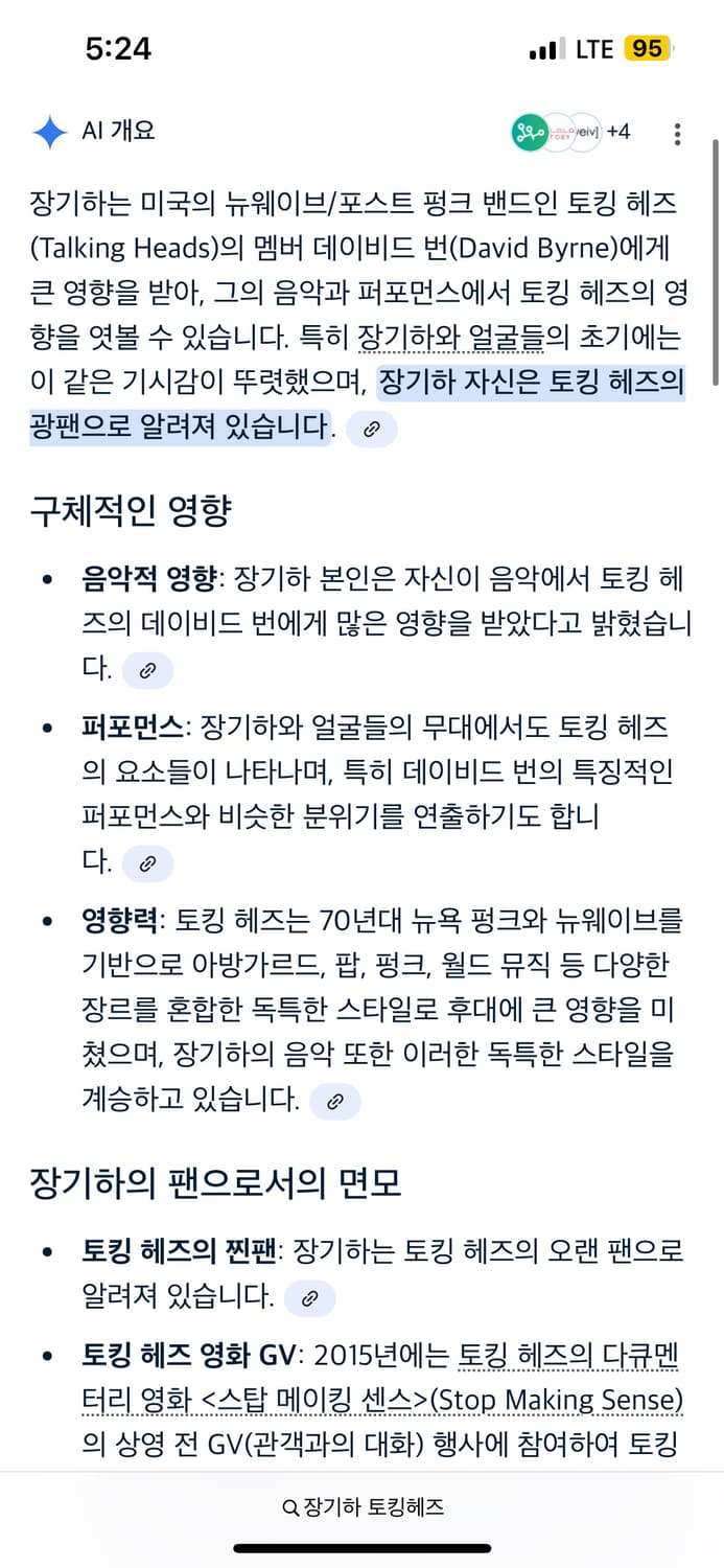 스투시 x 토킹 헤즈 스탑 메이킹 센스 티셔츠 블랙 XL  상품이미지7