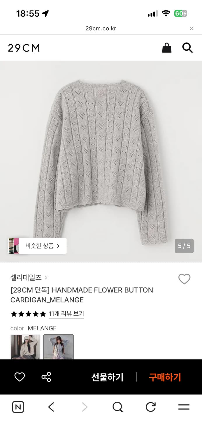 셀리테일즈 핸드메이드 플라워 버튼 가디건 멜란지 상품이미지2