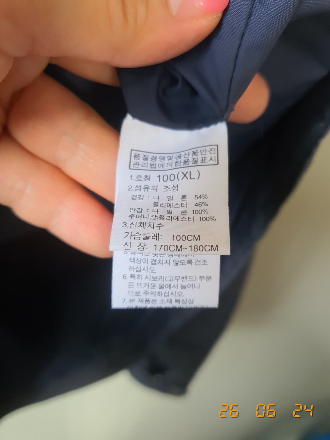 노스페이스 후드 자켓 100 XL 네이비 상품이미지7