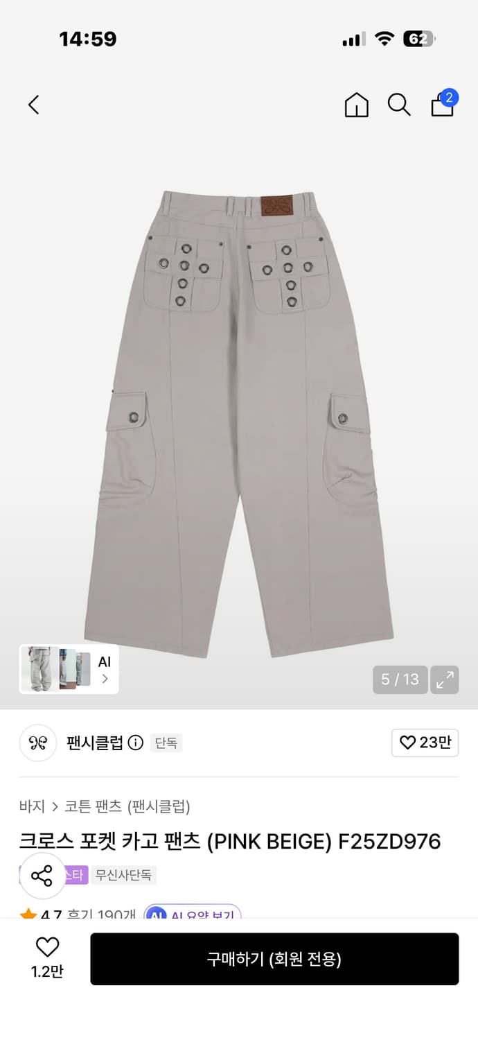 팬시클럽 크로스 포켓 카고 팬츠 핑크베이지 무신사 상품이미지4