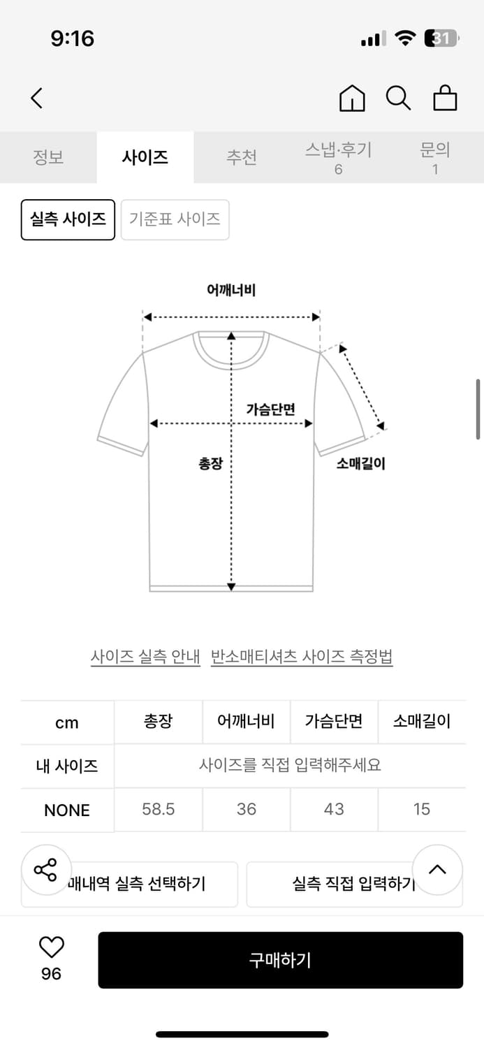 샤키리 스타라이트 키리 탑 상품이미지2