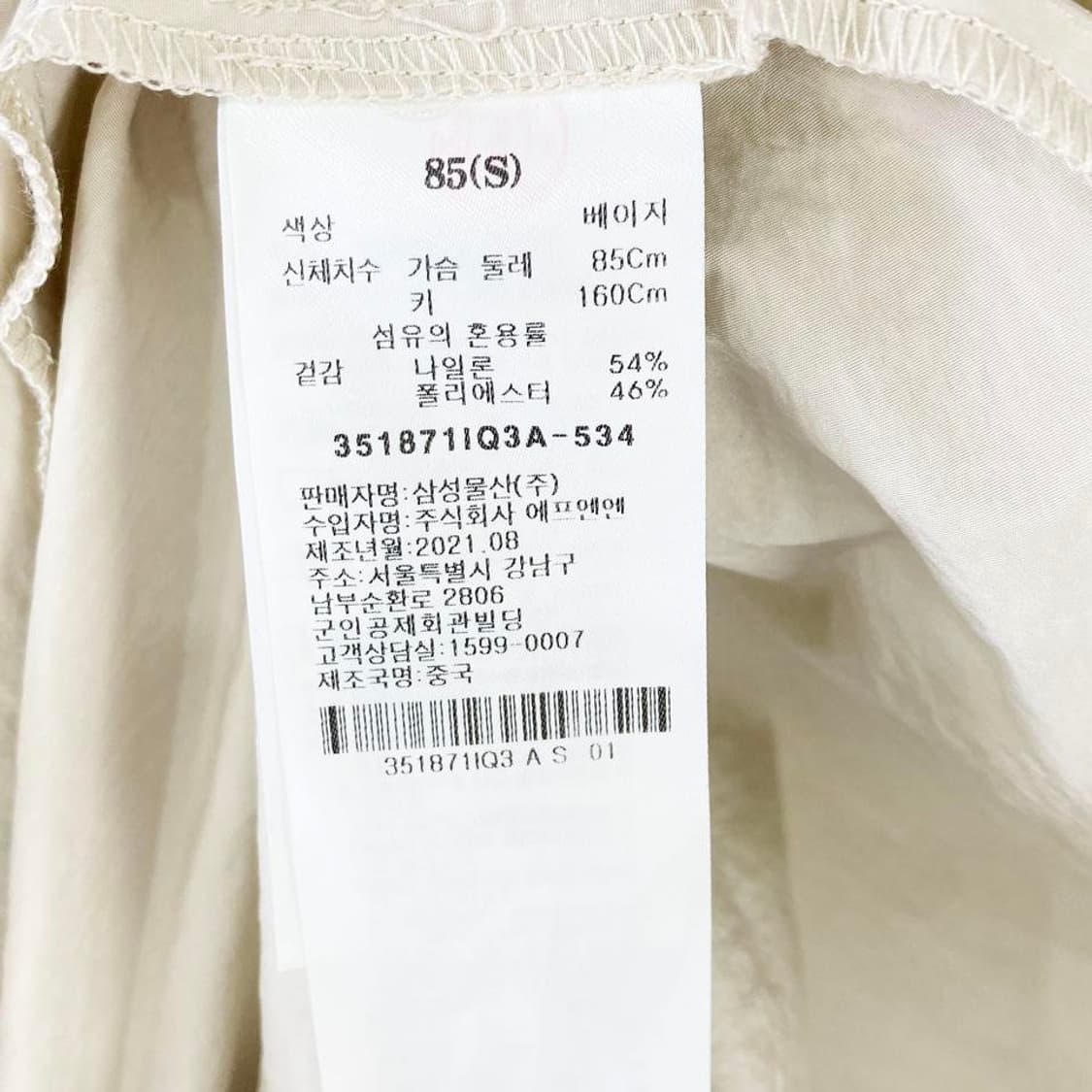 에잇세컨즈 2021 바람막이원피스 오버핏 85S 진스센스 상품이미지5