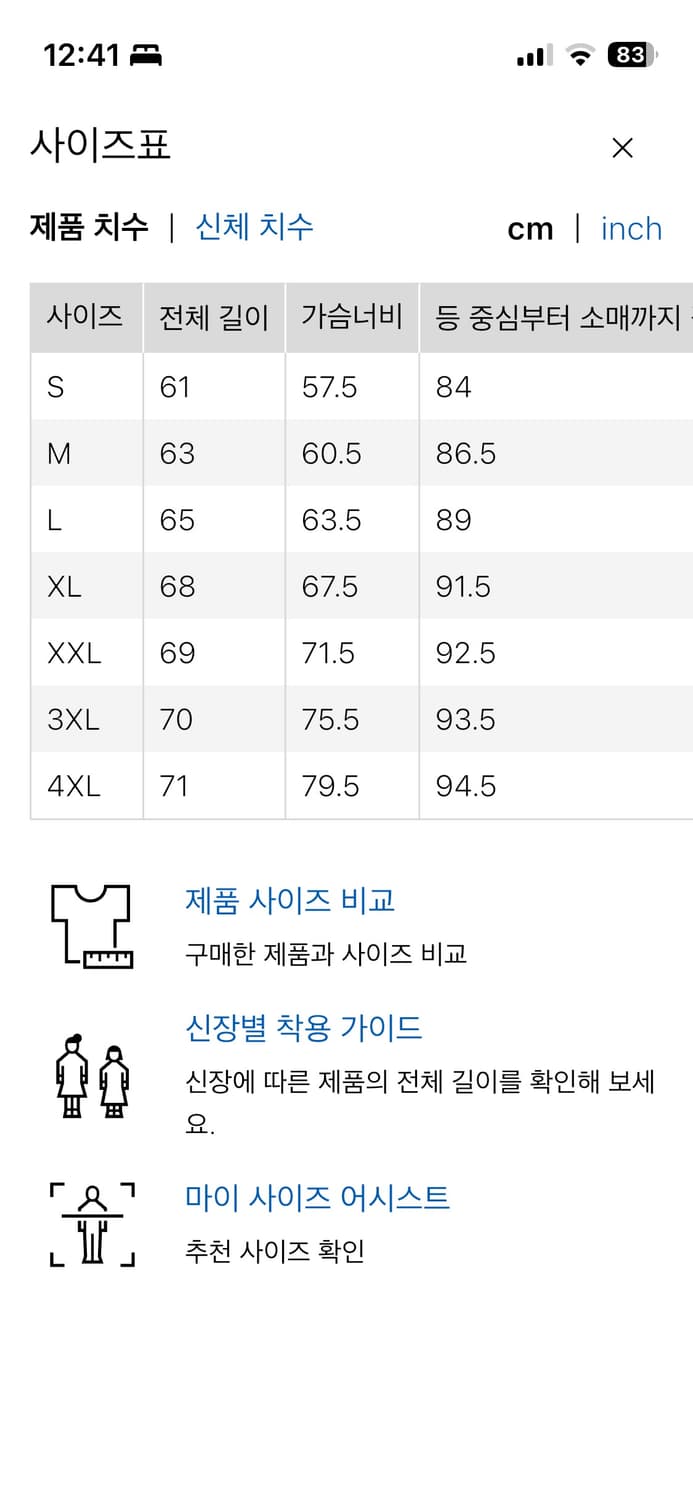 유니클로 퍼프테크 파카 XL 옐로우 상품이미지3
