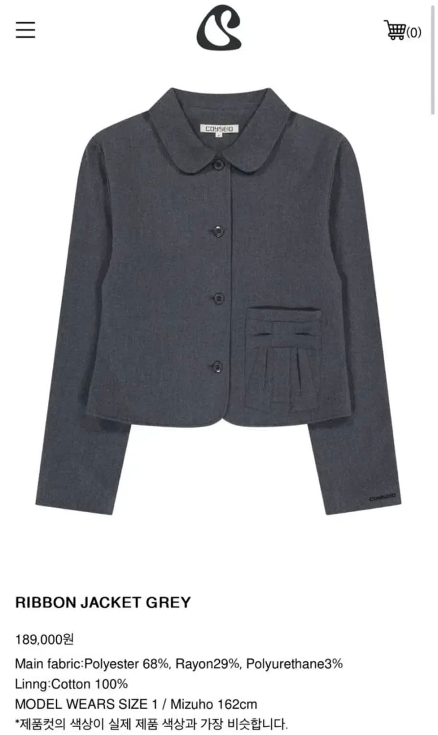 코이세이오 셋업 리본자켓 그레이 상품이미지1