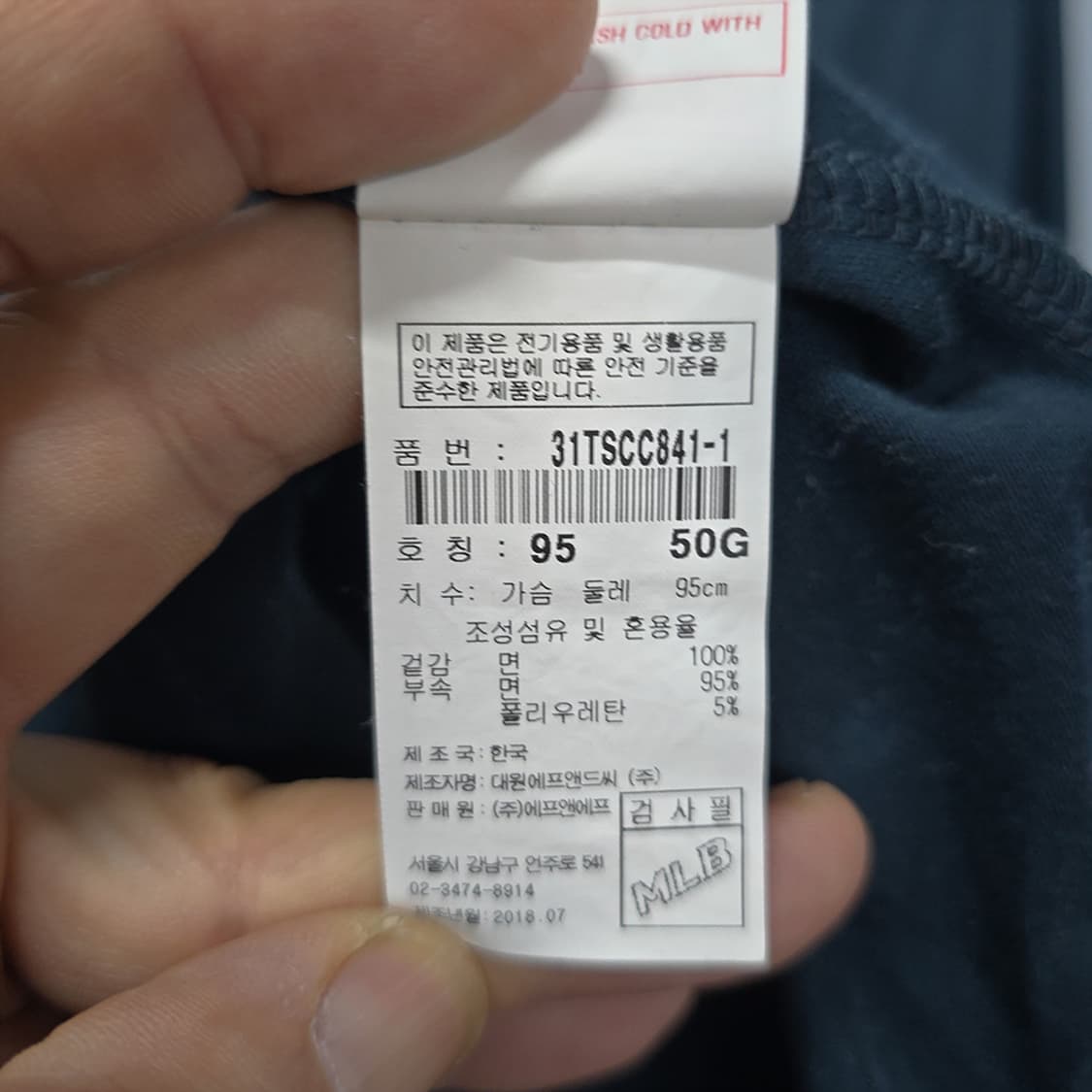 MLB 뉴욕양키스 빅로고 긴팔티 95 상품이미지6