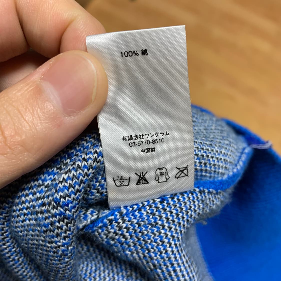 슈프림 13FW 헤이트 스웨터 니트 블루 미디엄 상품이미지7