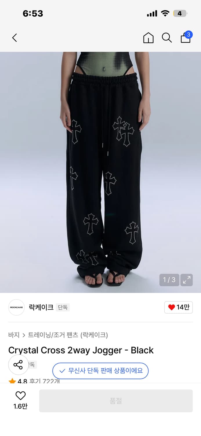 Rockcake Crystal Cross jogger 크리스탈 크로스조거 상품이미지1