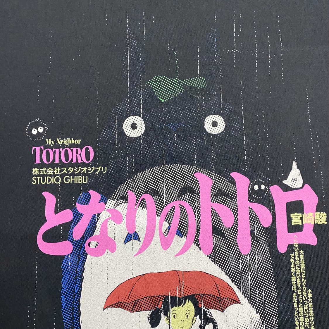 지브리 토토로 오피셜 애니메이션 티셔츠 상품이미지4