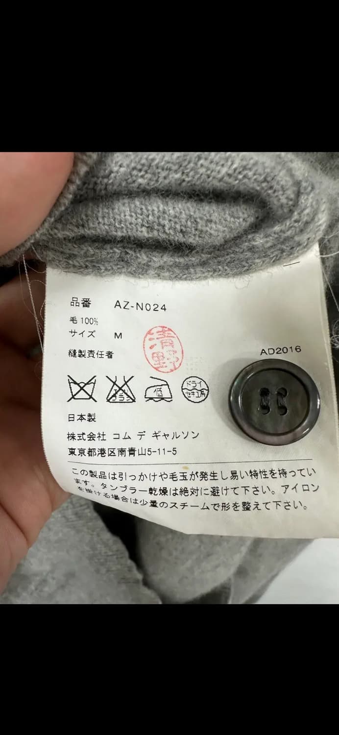 꼼데가르송 가디건 상품이미지3