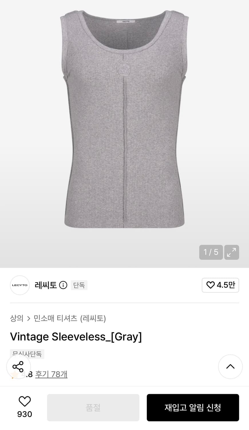 레씨토 LECYTO 빈티지 슬리브 나시 상품이미지2