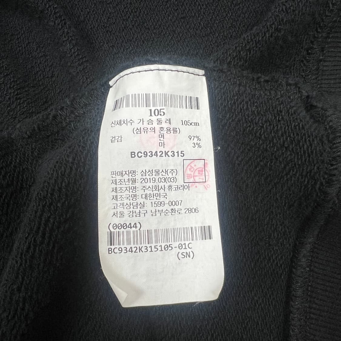 빈폴 남성 자수로고 크루넥 반팔 스웻티셔츠 105 상품이미지7