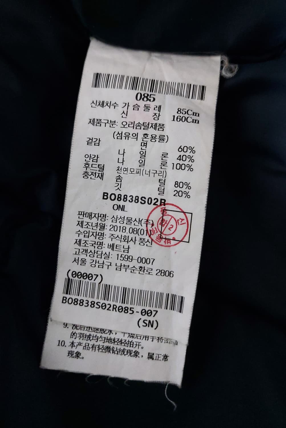 빈폴스포츠 공용 슈퍼 다운 스텐다드 롱패딩 (85)

 상품이미지7