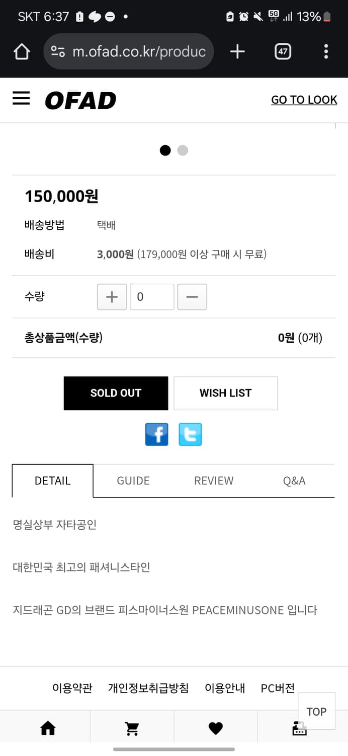 피스마이너스원 반다나 상품이미지3