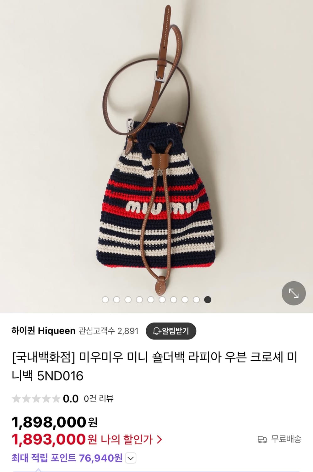 미우미우 가방 상품이미지1
