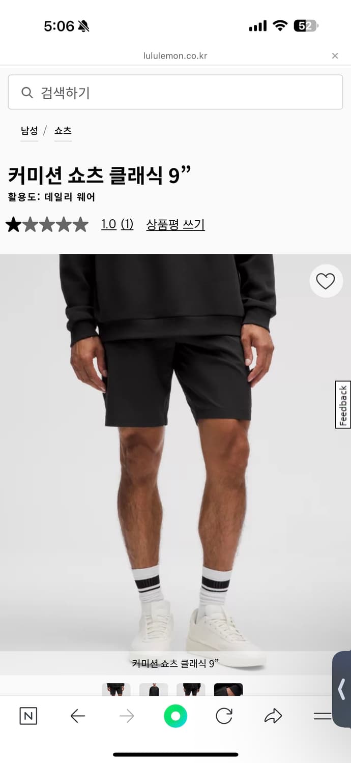 룰루레몬 커미션 쇼츠 클래식 9 34인치 상품이미지1