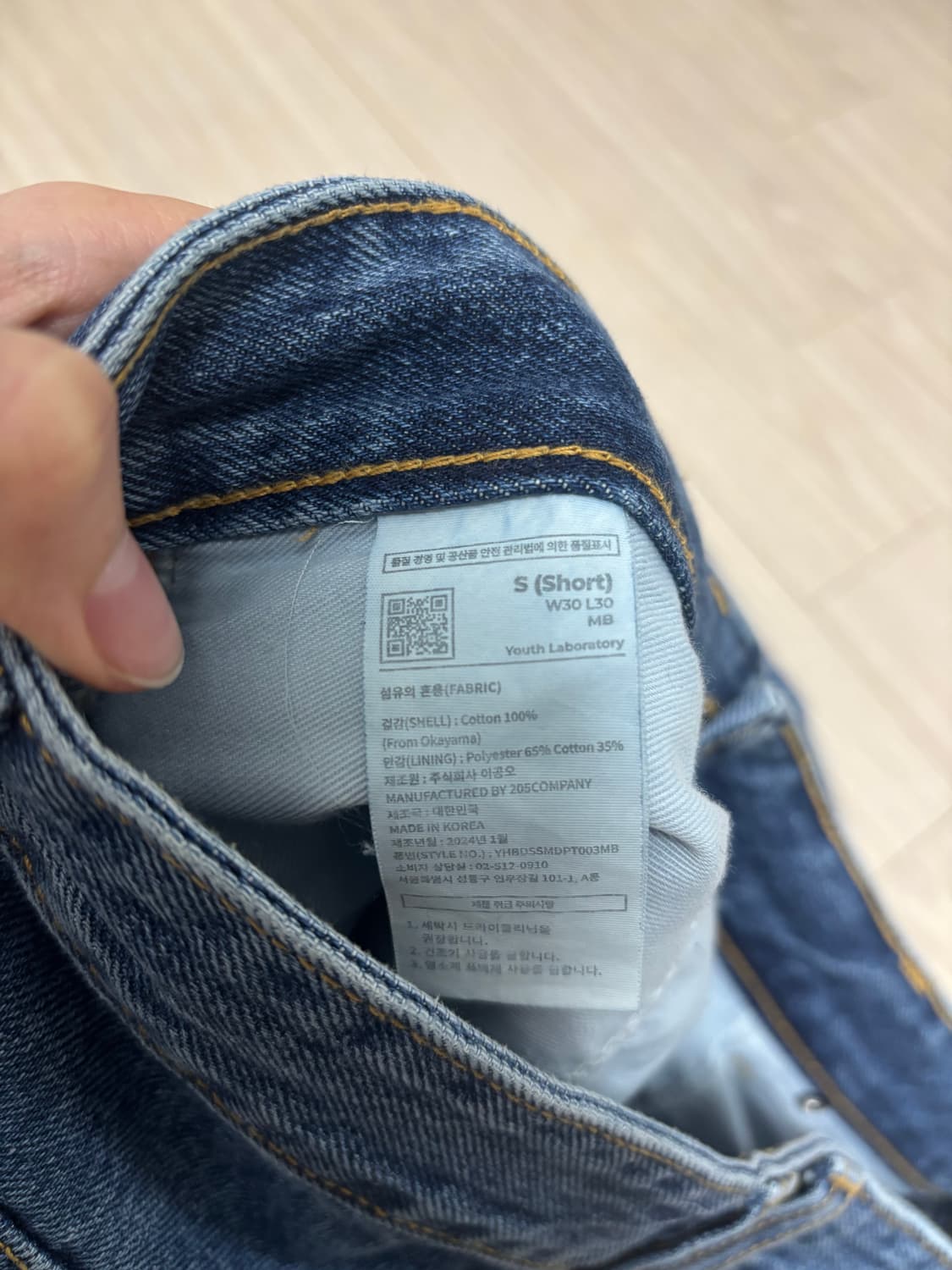 유스 데님팬츠 s사이즈 상품이미지4